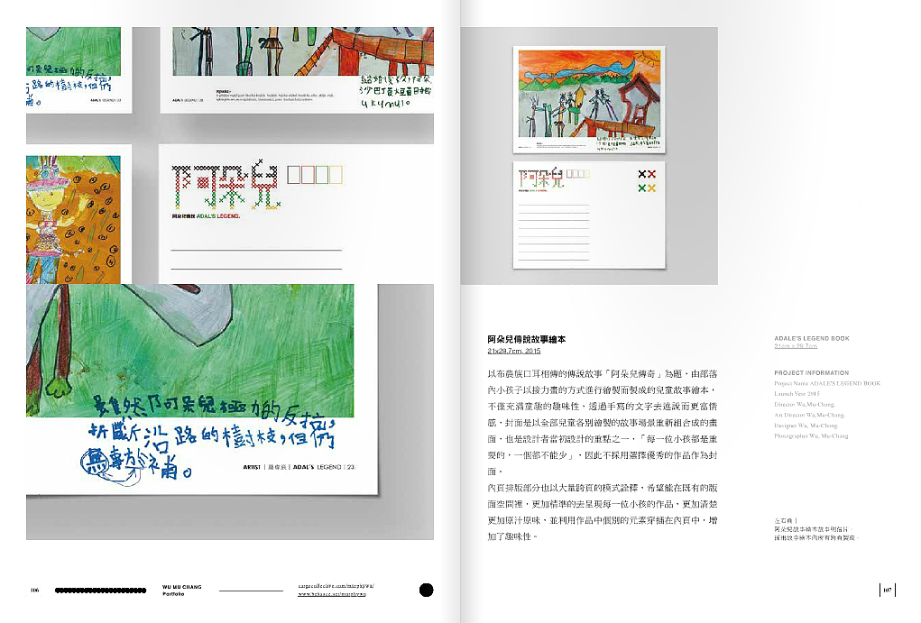 emotional vent: Design Portfolio 2011/15(图ZNTA5NTkyMjA=) - 书籍/画册 - 站酷设计师吳穆昌原创素材 - 站酷ZCOOL
