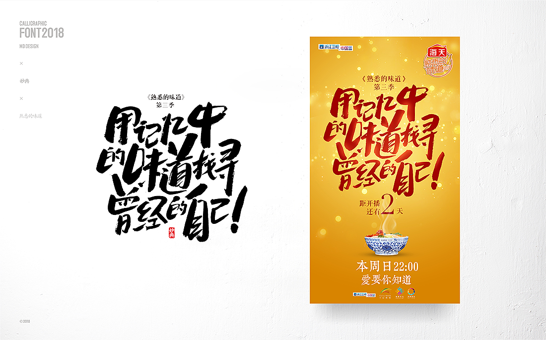 电影书法字体合辑（图ZMTE4MTg4OTA4） - 字体/字形 - 站酷设计师妙典手写原创素材 - 站酷ZCOOL