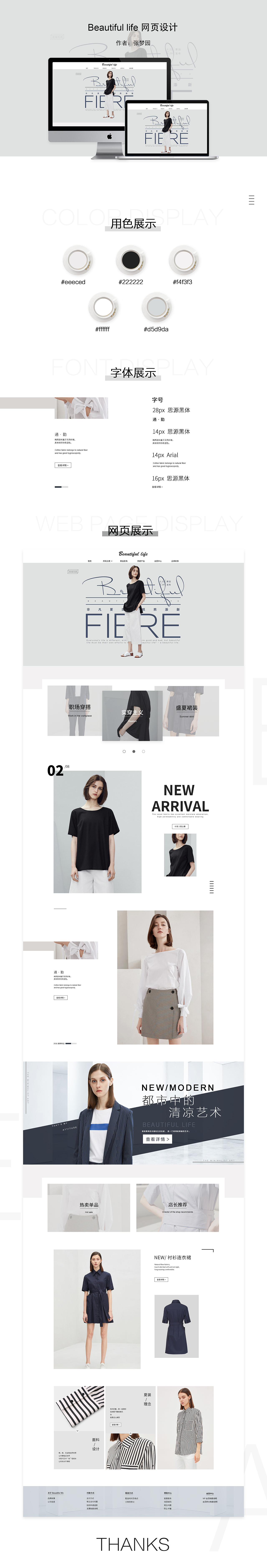 女装网站（图ZMTI0NjQwNjI4） - 其他网页 - 站酷设计师十年没有如果原创素材 - 站酷ZCOOL