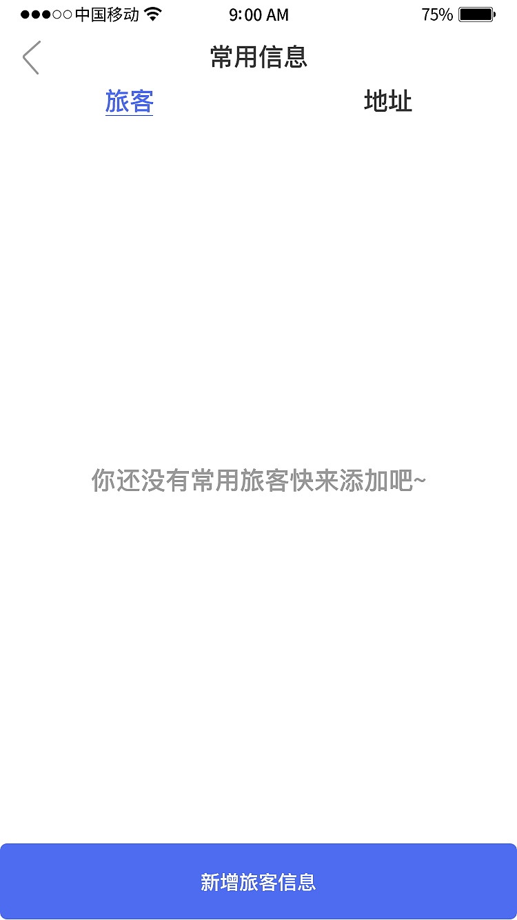 去玩APP（图ZMTYxMDA0MDI0） - APP界面 - 站酷设计师陈铁鑫原创素材 - 站酷ZCOOL