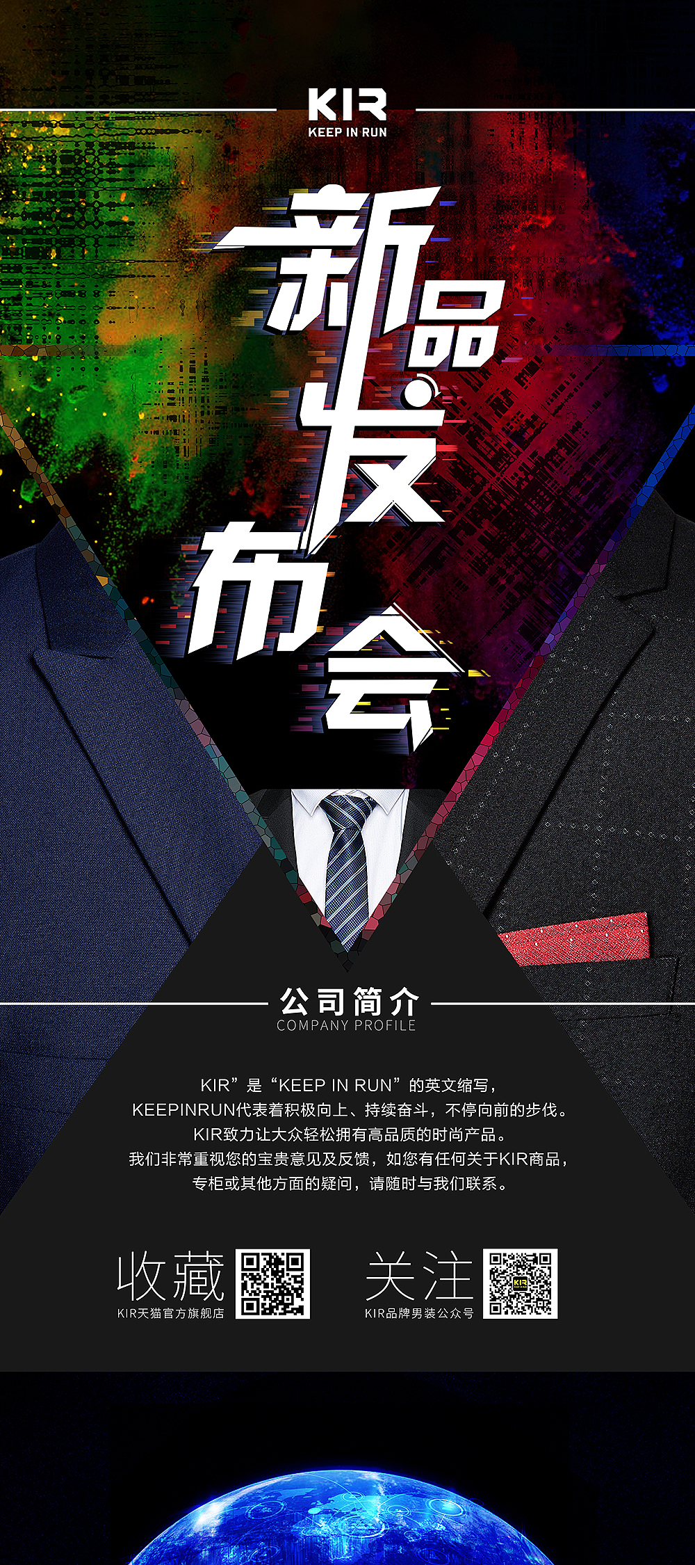 男装海报/新品发布会/易拉宝/直播海报（图ZMjE4Njc2MjUy） - 海报 - 站酷设计师1274234511原创素材 - 站酷ZCOOL