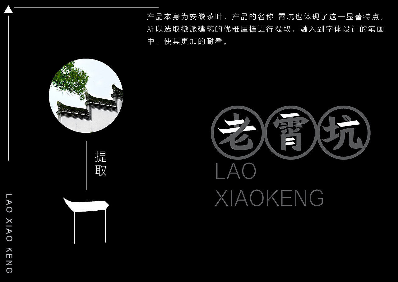 老霄坑——传统茶叶品牌logo设计（图ZMjI0NDg5Nzc2） - Logo - 站酷设计师楷远品牌设计原创素材 - 站酷ZCOOL