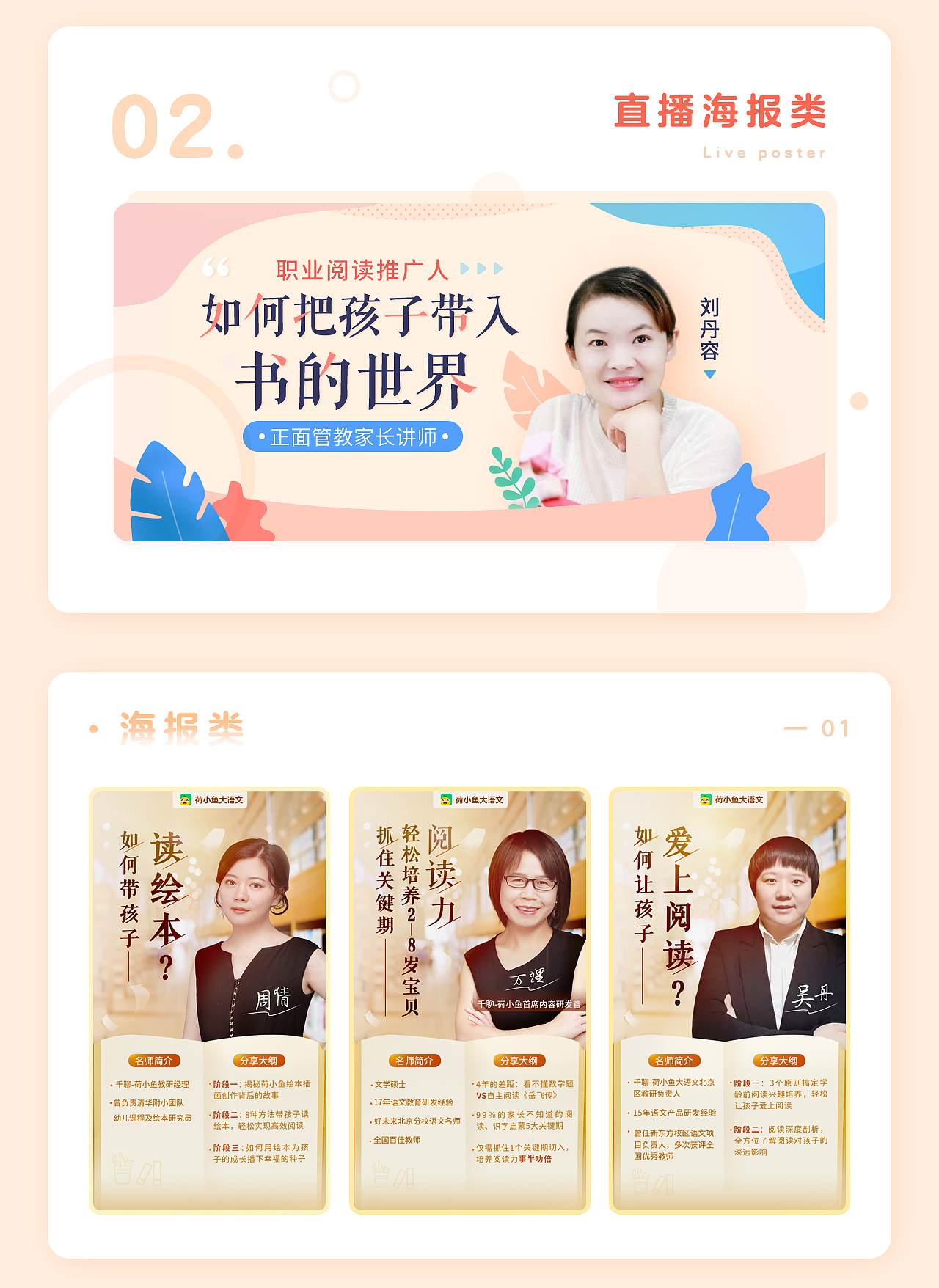 2020年荷小鱼社群运营海报作品整理（图ZMjM2MzM2NDky） - 海报 - 站酷设计师荷小鱼AI课原创素材 - 站酷ZCOOL