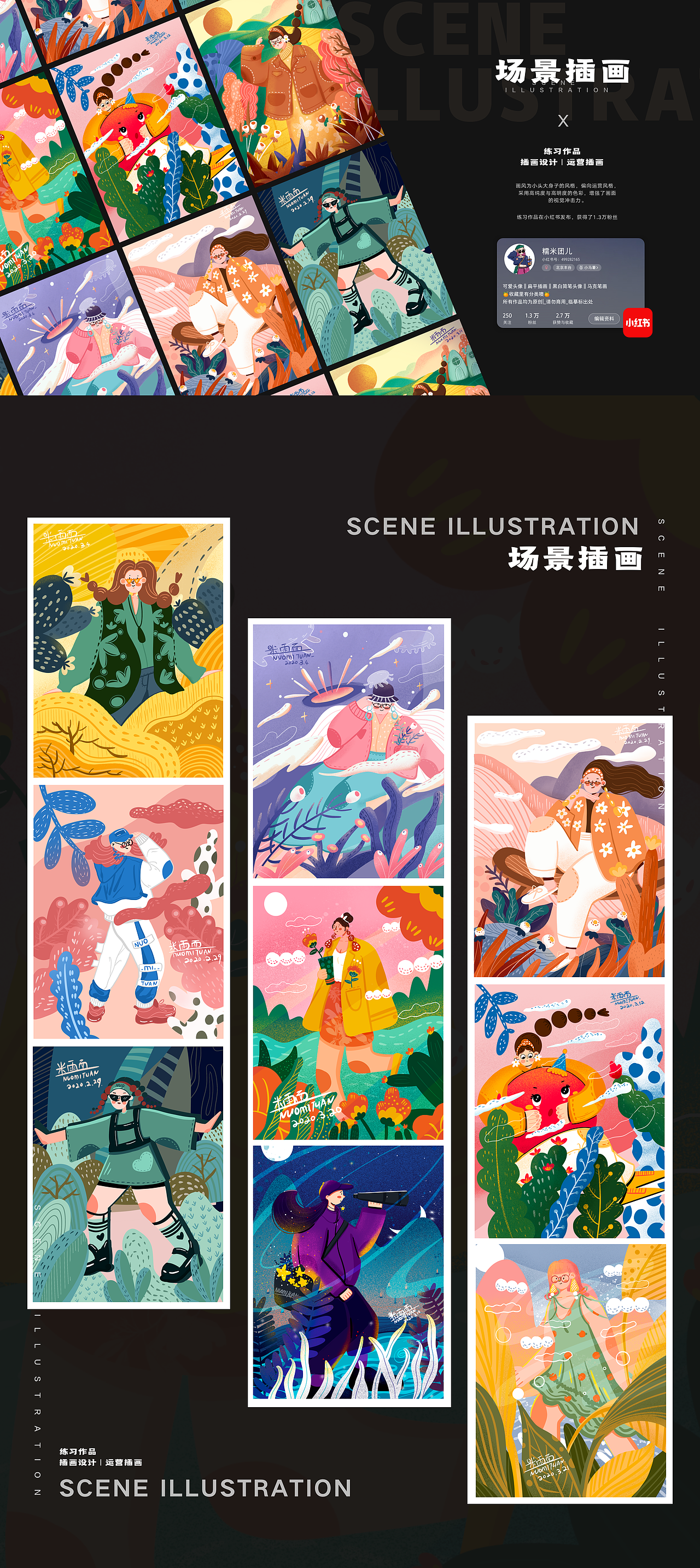 2021作品集（图ZMjUwMTk1NTAw） - 其他UI - 站酷设计师糯米团儿zz原创素材 - 站酷ZCOOL