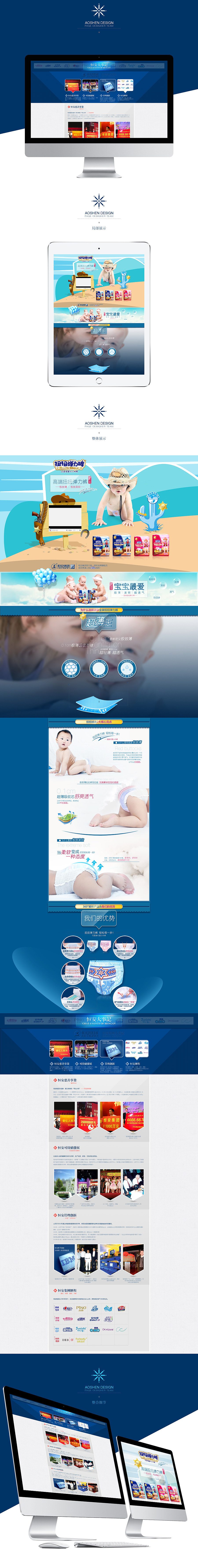 安儿乐-儿童尿不湿纸尿裤宝宝婴儿品牌淘宝页面banner（图ZMjc2Mjc1NjA=） - 电商 - 站酷设计师雷锋视觉品宣部原创素材 - 站酷ZCOOL