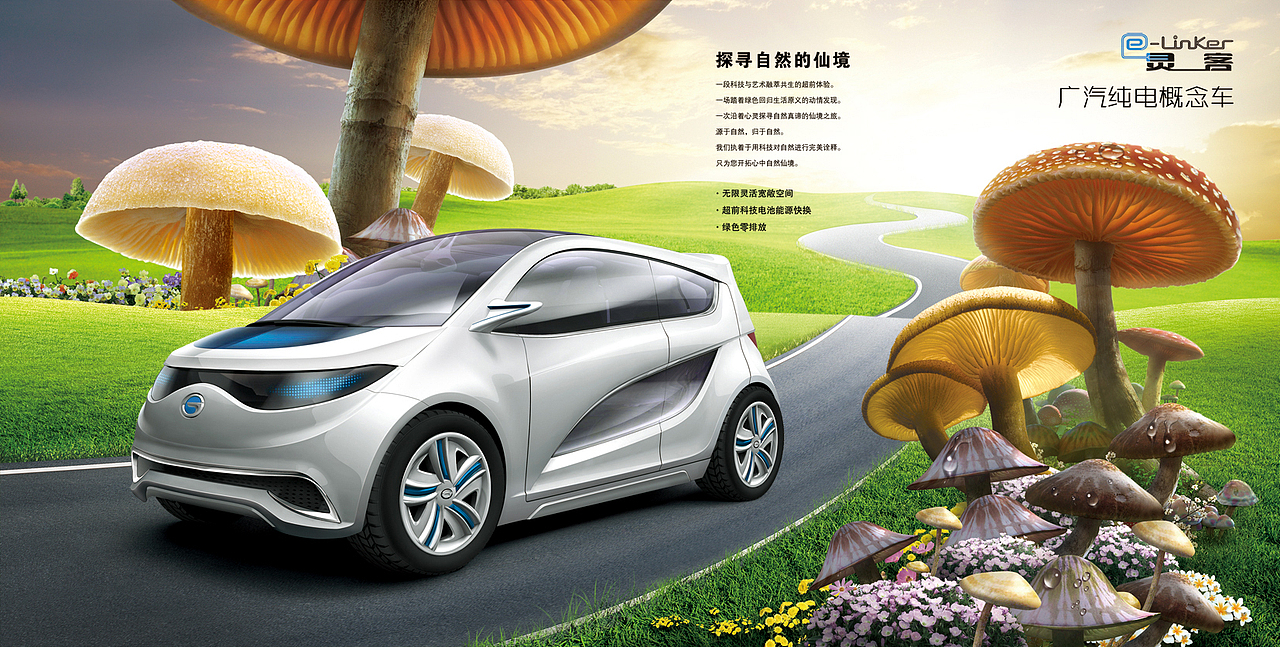 汽车类的CG渲染表现及海报设计制作