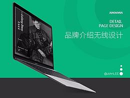 品牌介绍无线