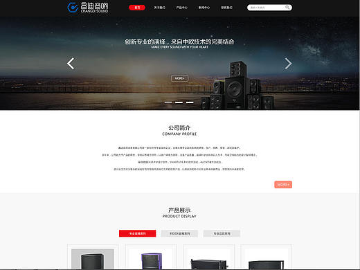 好的作品（个人主页-ZMjk0NTYzNTI=） - 企业官网 - 站酷设计师一个人的天空2原创素材 - 站酷ZCOOL