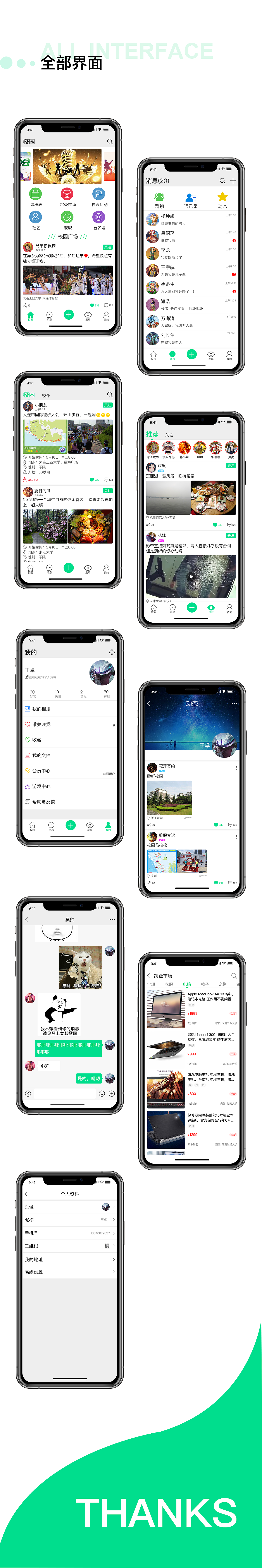 零点校园（图ZMTQ4NDgyNDYw） - APP界面 - 站酷设计师有你便晴空原创素材 - 站酷ZCOOL
