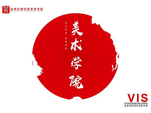 学校VI视觉设计