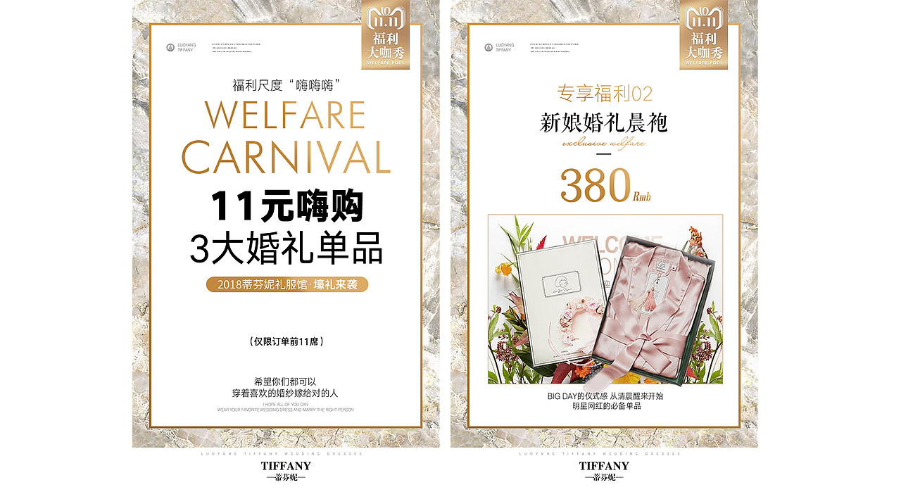 婚纱摄影/ 朋友圈 / 海报（图ZMTcyNzgwODY4） - 海报 - 站酷设计师啉小兔兔兔原创素材 - 站酷ZCOOL