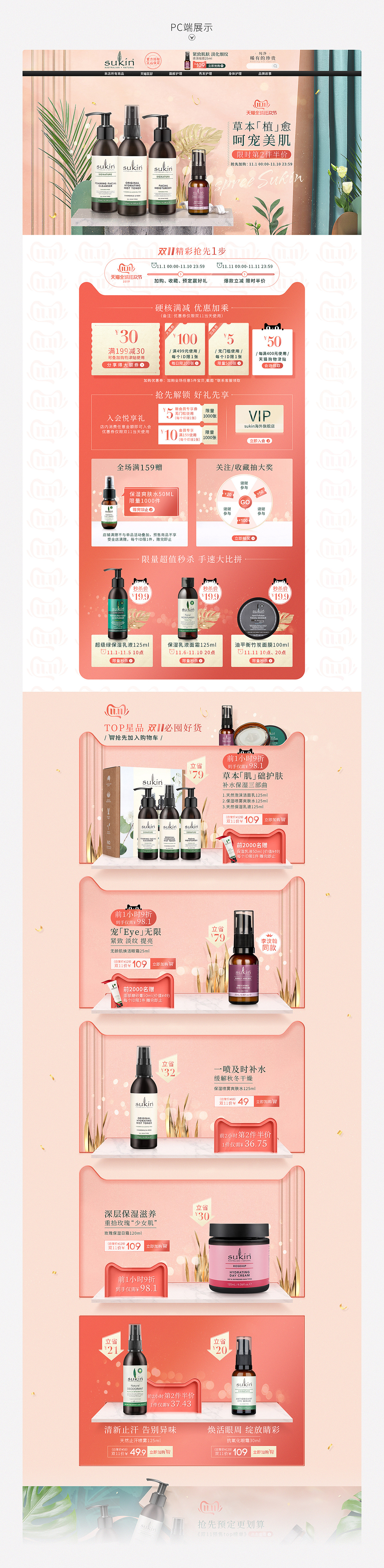 2019双十一汇总（图ZMTg3MzYzNjY0） - 运营设计 - 站酷设计师时光匆匆Time原创素材 - 站酷ZCOOL