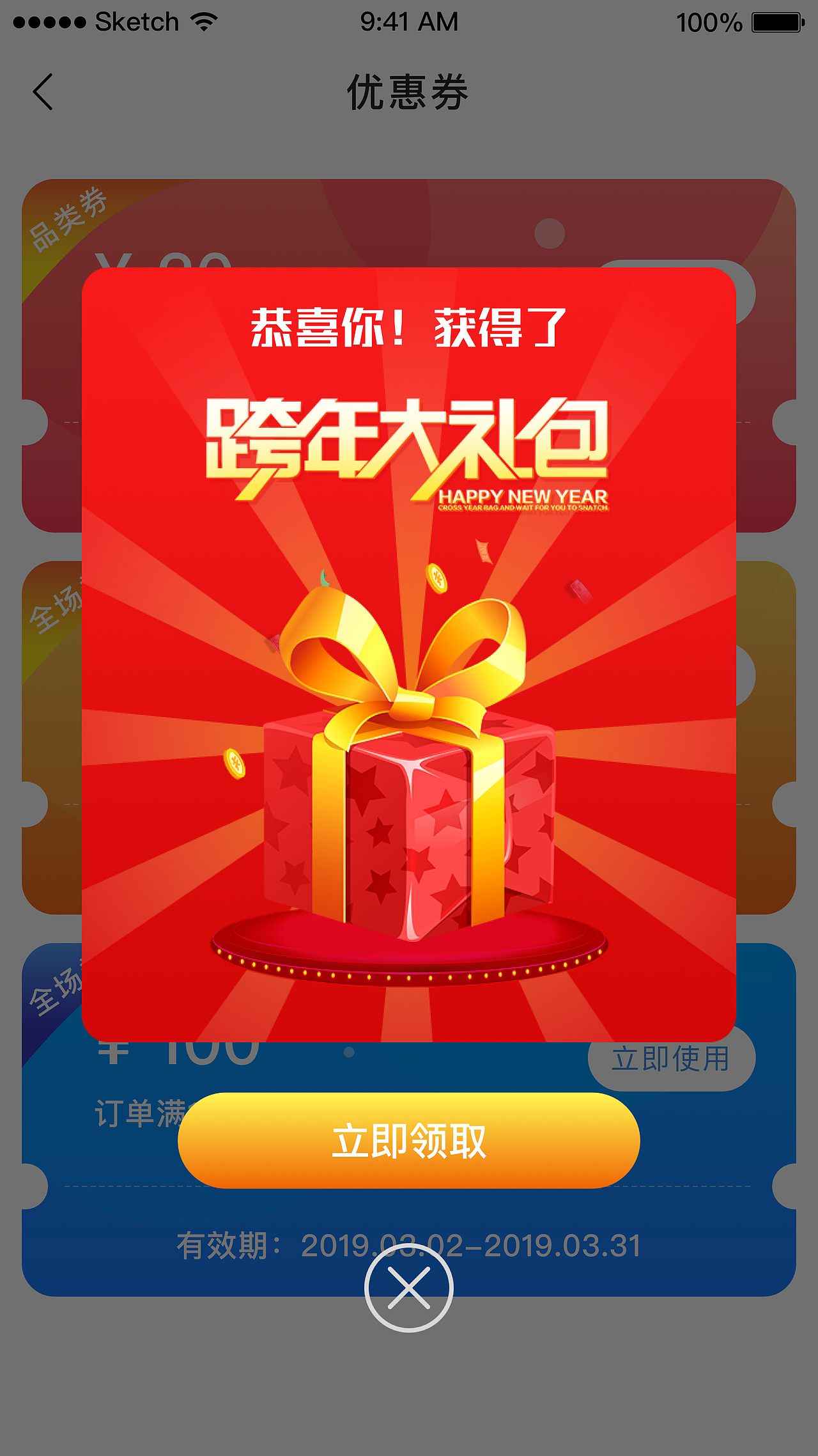 弹窗（图ZMTk5NzQ2NTIw） - APP界面 - 站酷设计师静香l原创素材 - 站酷ZCOOL