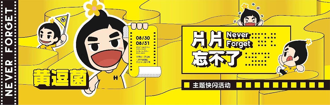 你肯定听过他的名字，但是你可能没看过他的IP！（图ZMjE3MjIxMDQ0） - 展陈设计 - 站酷设计师青岛米恩品牌策划原创素材 - 站酷ZCOOL
