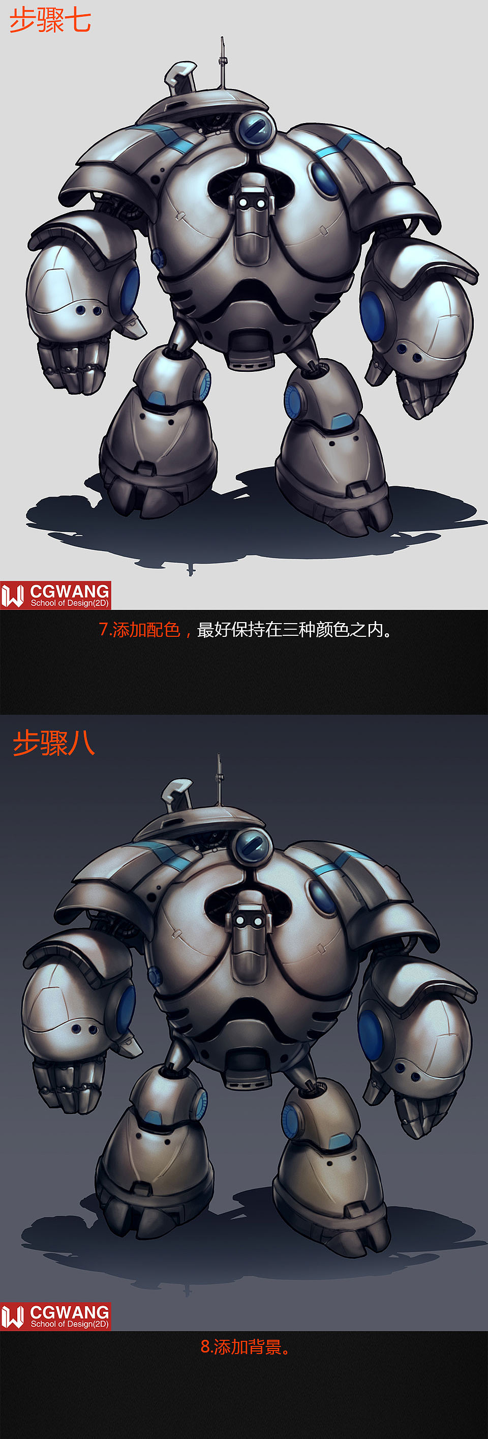 原画丨漫画丨绘画丨机械设计系列机器人8号