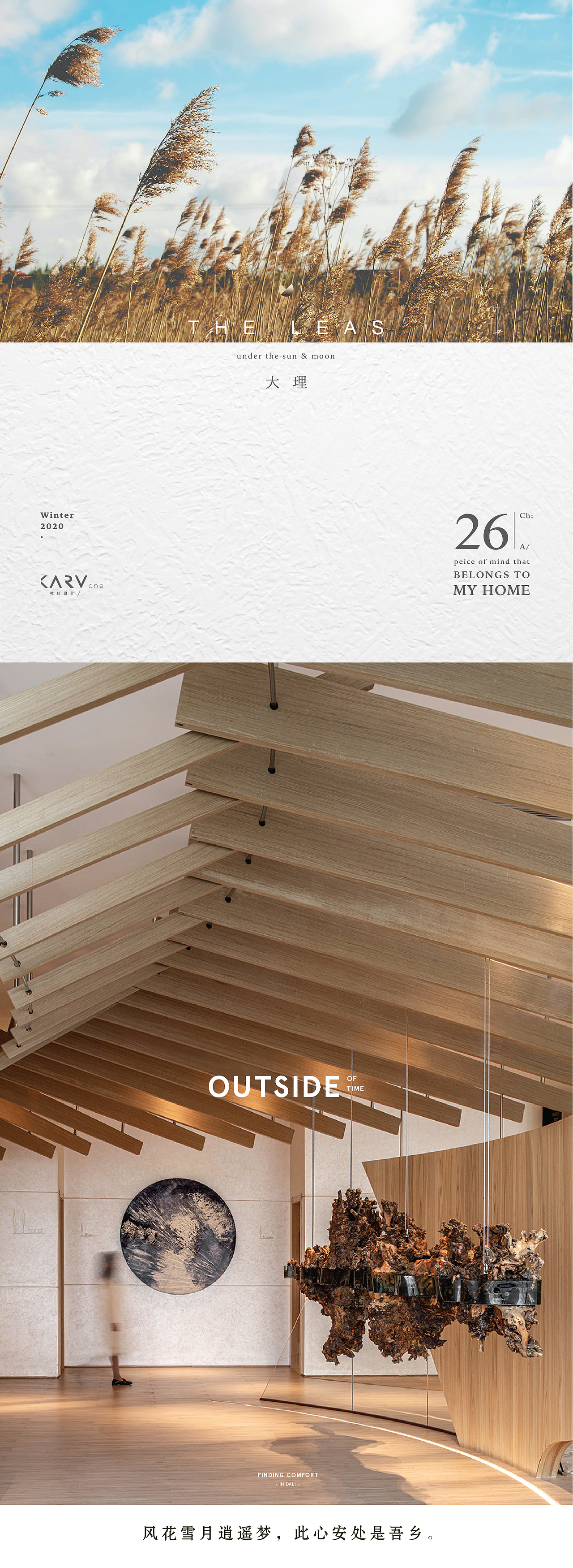 「大理·拾叁月」丨城市记忆再创作，打造文旅新IP（图ZMjM2ODc5NzU2） - 商业空间设计 - 站酷设计师峻佳设计KarvOne原创素材 - 站酷ZCOOL