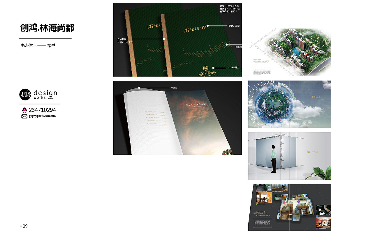 minmin特穆尔2006-2011一路走来