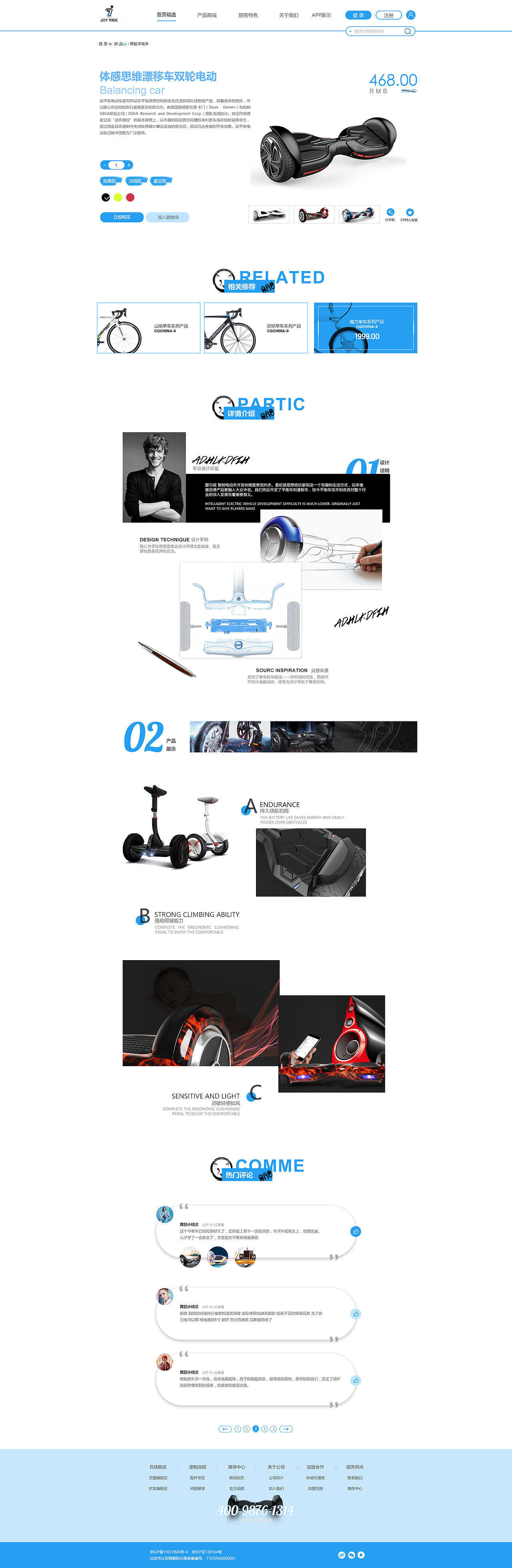 乐骑垂直电商网站（图ZMTE2OTc1MDAw） - 电商 - 站酷设计师栗子是闪电原创素材 - 站酷ZCOOL