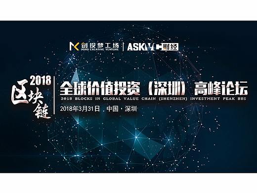 會(huì)展-春季企投家商業(yè)峰會(huì)（個(gè)人主頁(yè)-ZMzEwNDgyMzY=） - 展陳設(shè)計(jì) - 站酷設(shè)計(jì)師宇宙窺探日記原創(chuàng)素材 - 站酷ZCOOL