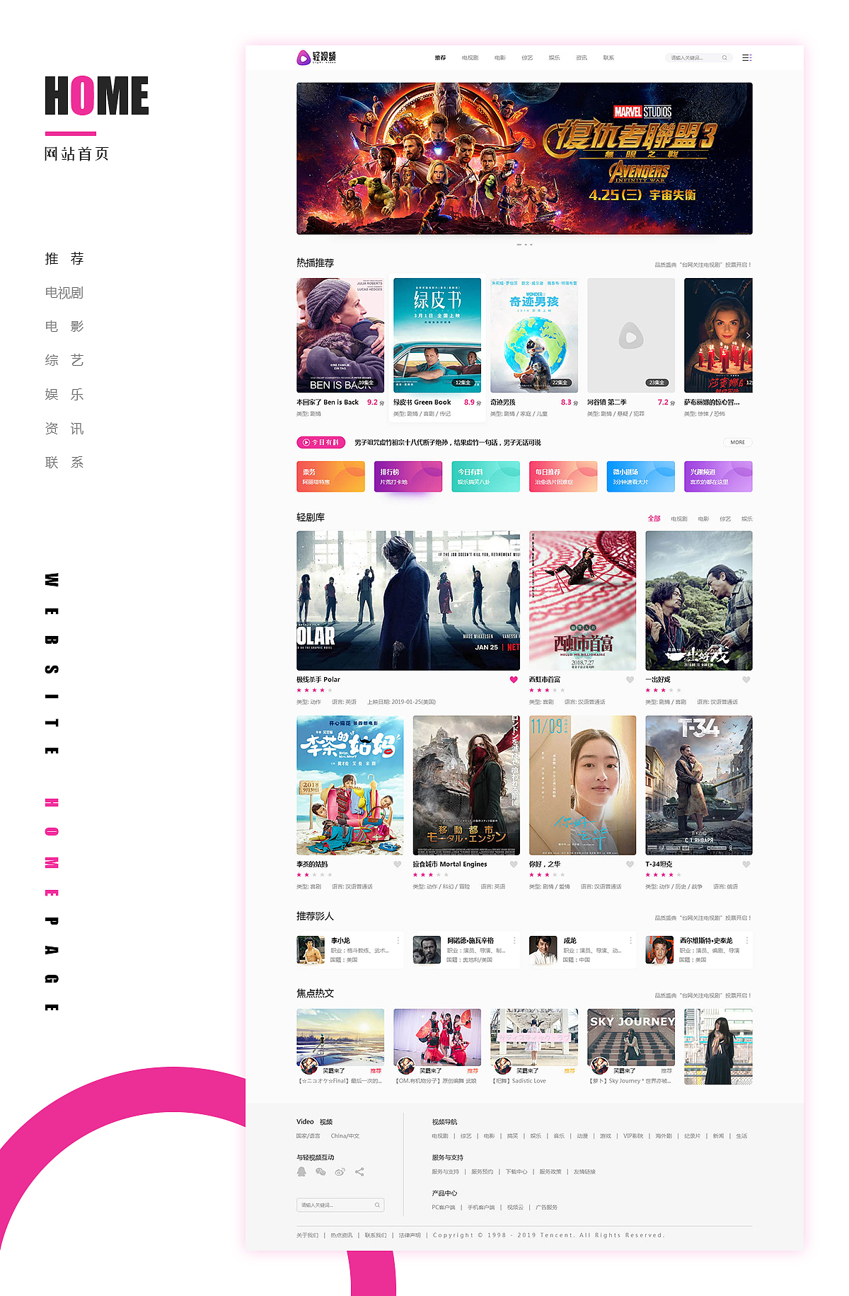 轻视频PC端[练习]（图ZMTQ3MTU1ODg0） - 企业官网 - 站酷设计师Serve星光You原创素材 - 站酷ZCOOL