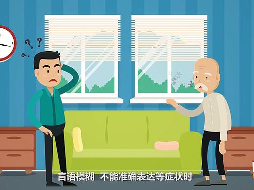 MG动画 脑卒中医药广告 09