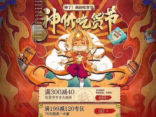 零食首页