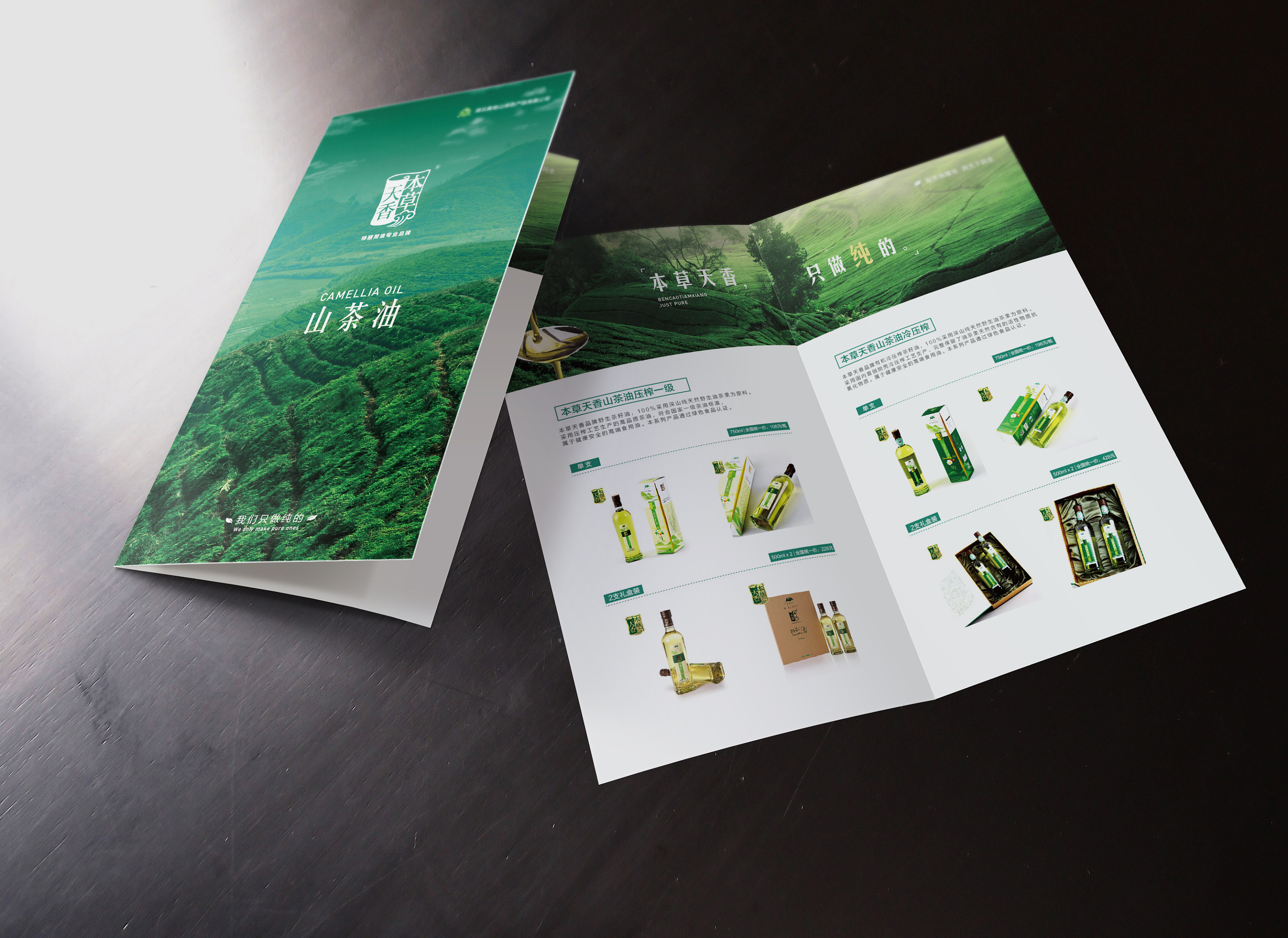 山茶油折页设计|平面|宣传物料|李鲤鲤 - 原创作品 - 站酷 (zcool)