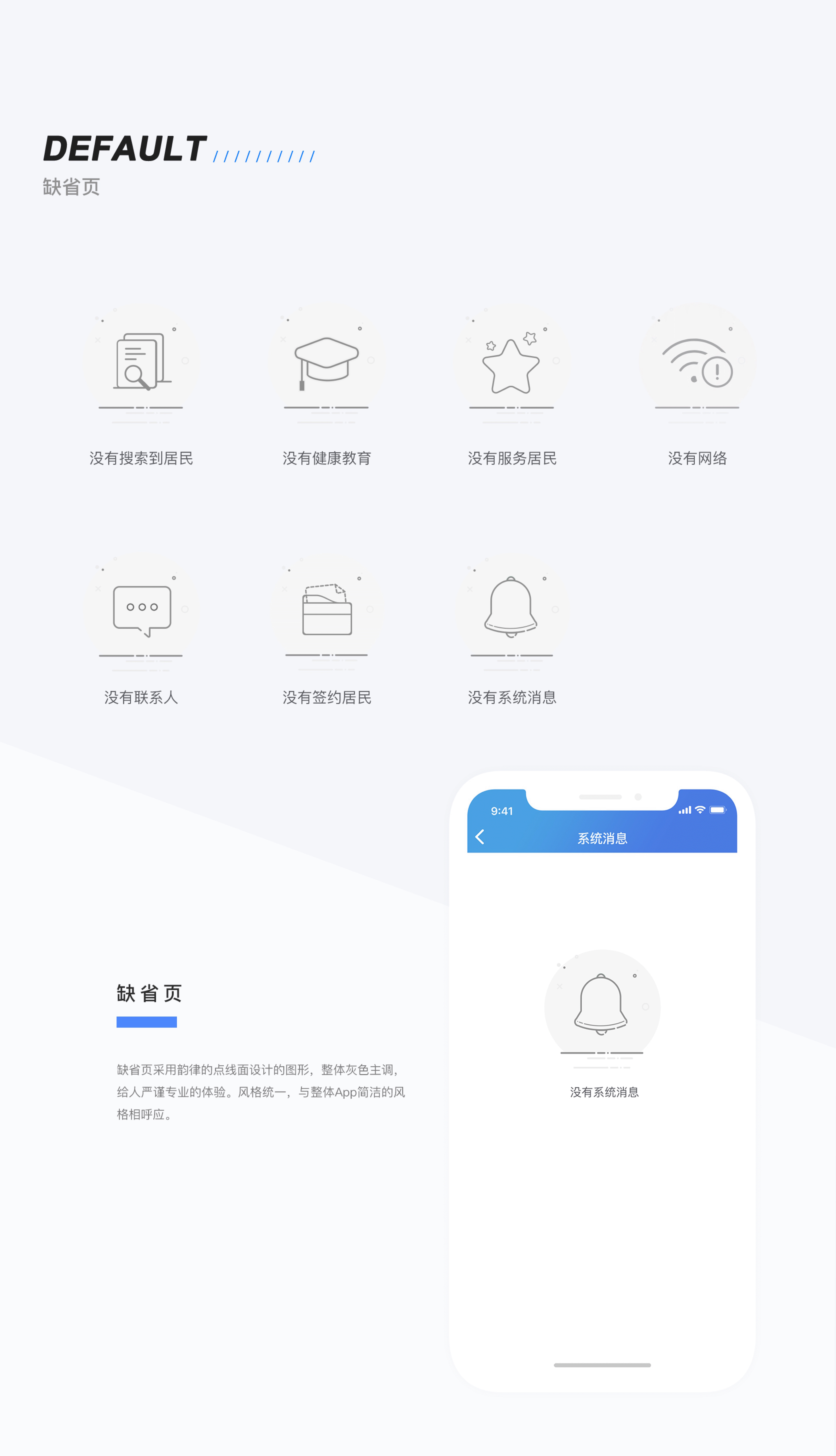 家庭医生签约医生APP
