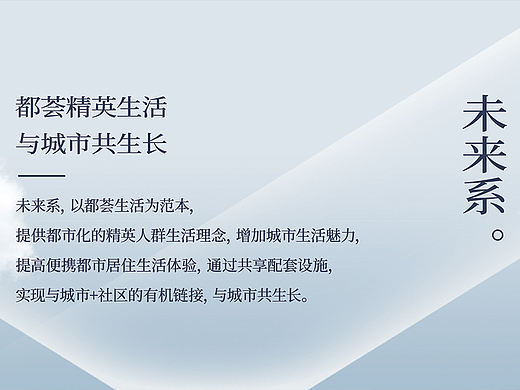 地产四大系列