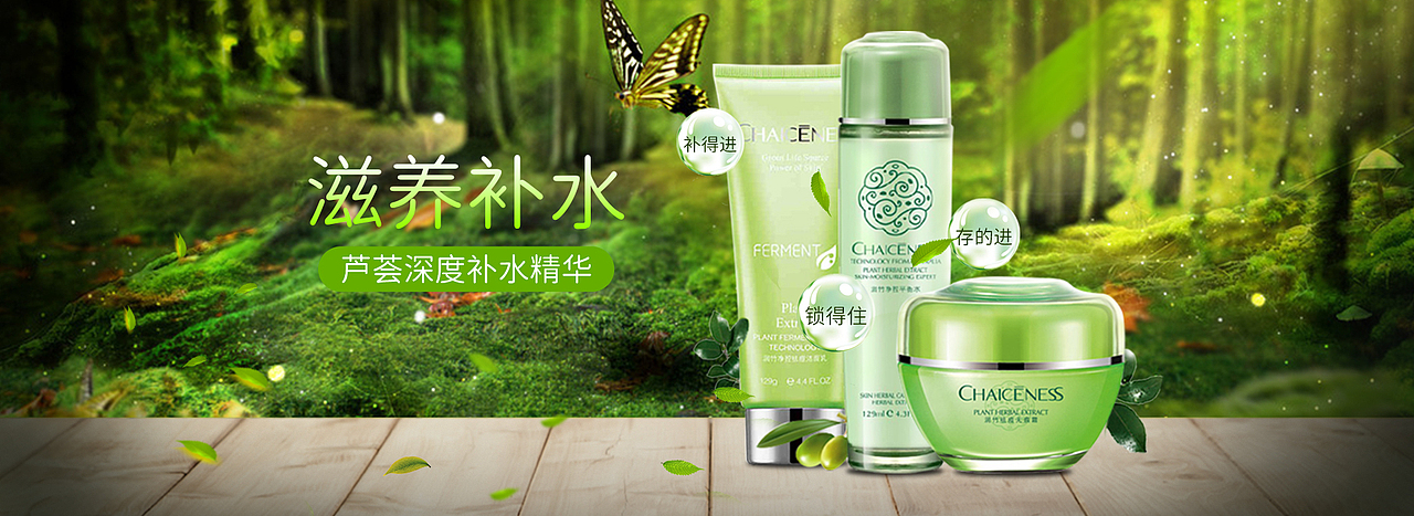 护肤品海报（图ZMjc1NDE3MTk2） - 电商 - 站酷设计师怕你不腻原创素材 - 站酷ZCOOL