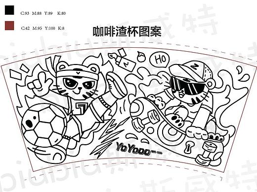 HU（杯子圖案）（個人主頁-ZNTY2MzY4MjA=） - 商業(yè)插畫 - 站酷設(shè)計師biubiu斯威特原創(chuàng)素材 - 站酷ZCOOL