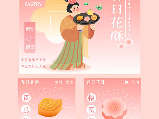 糕点品牌设计