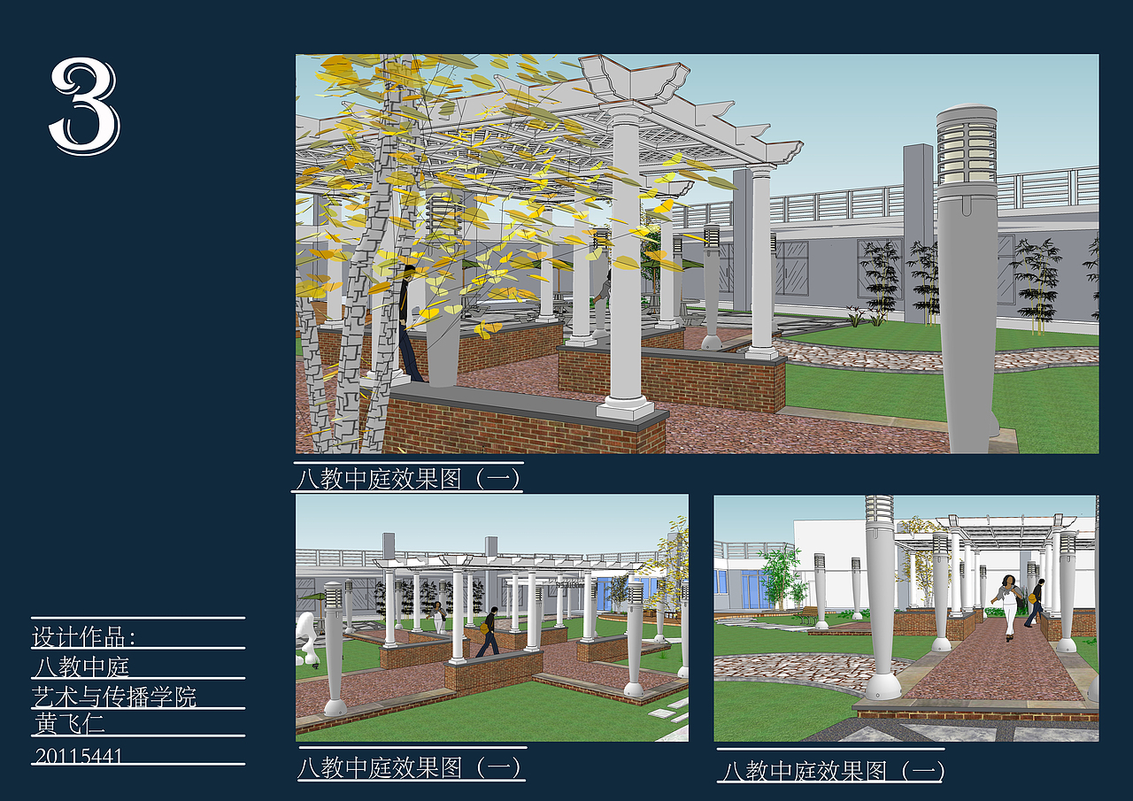 西南交大艺传学院中庭景观设计（图ZMTg0ODUxNTI=） - 景观设计 - 站酷设计师H树袋熊H原创素材 - 站酷ZCOOL