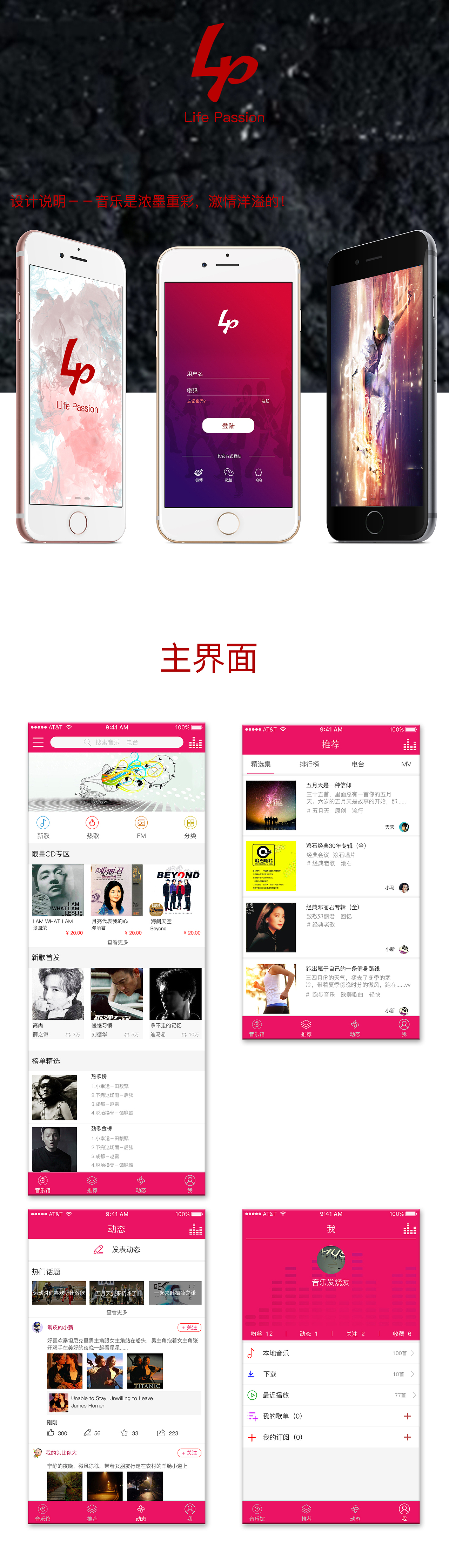 音乐APP（图ZNzYzNzU0OTY=） - APP界面 - 站酷设计师呆呆的世界原创素材 - 站酷ZCOOL