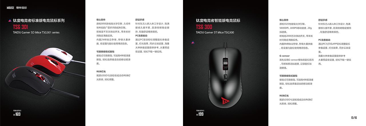 产品手册（图ZMTAzNzAwODI4） - 书籍/画册 - 站酷设计师阿江aj原创素材 - 站酷ZCOOL
