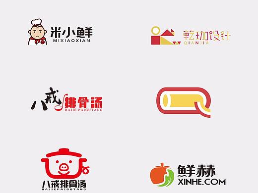 我的2017 狗年大吉旺旺  logo设计字体大集合