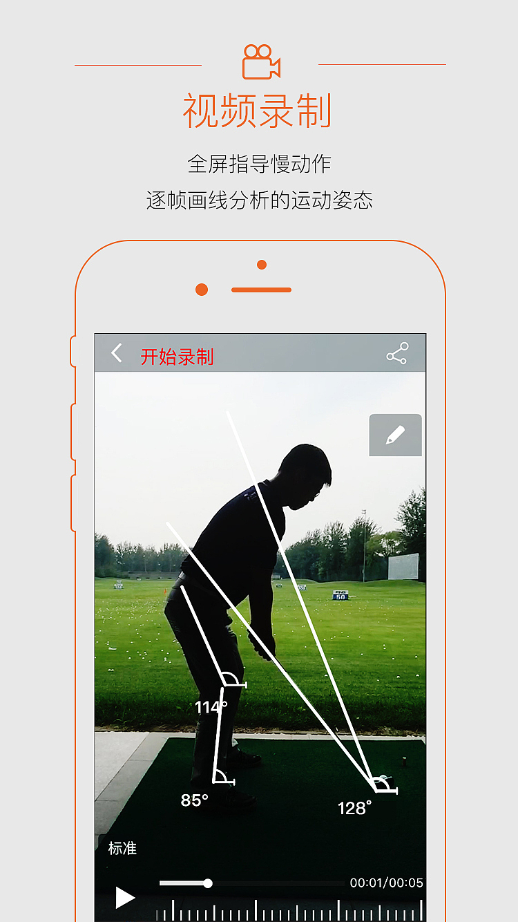 eps golf（图ZMTEyODA1ODU2） - APP界面 - 站酷设计师敦敦piapia原创素材 - 站酷ZCOOL