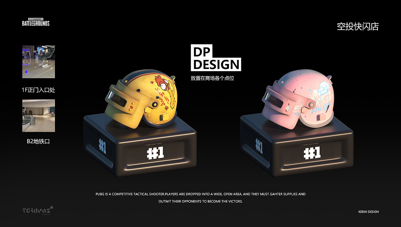 落地潮流快闪店-潮玩设计