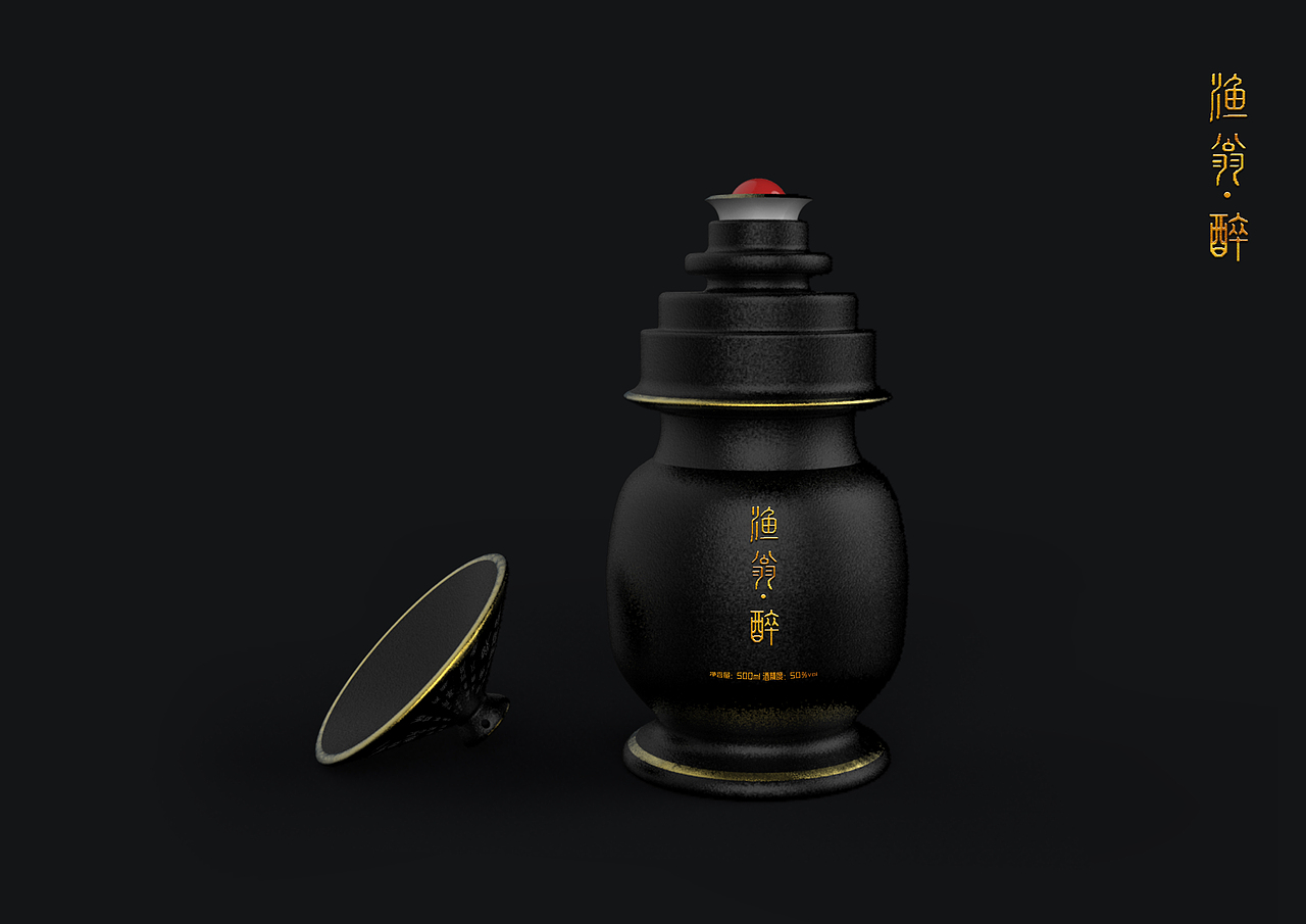 《渔翁醉》酒容器设计