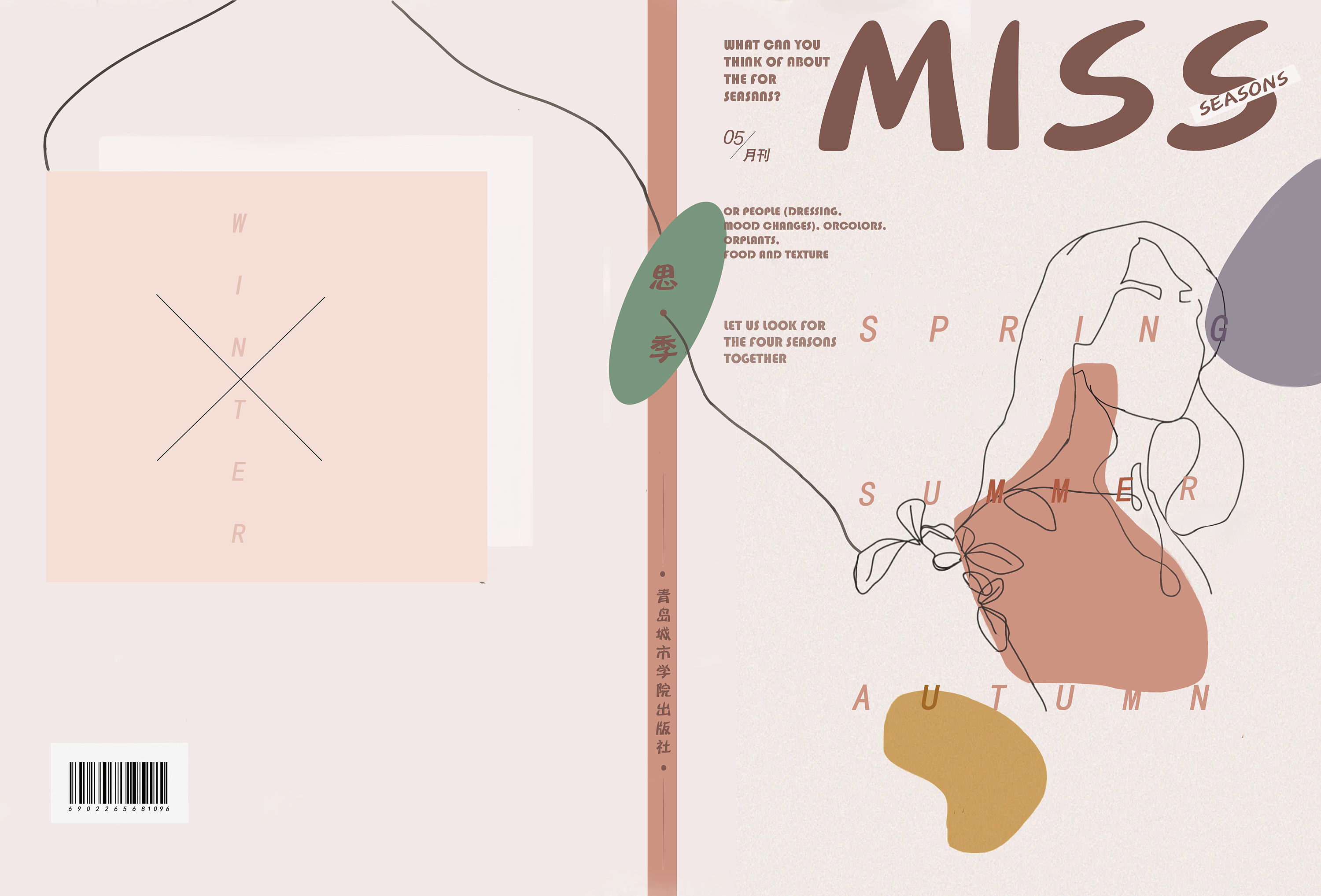《编排与版式》优秀课程作业—海报设计02(2019视传)