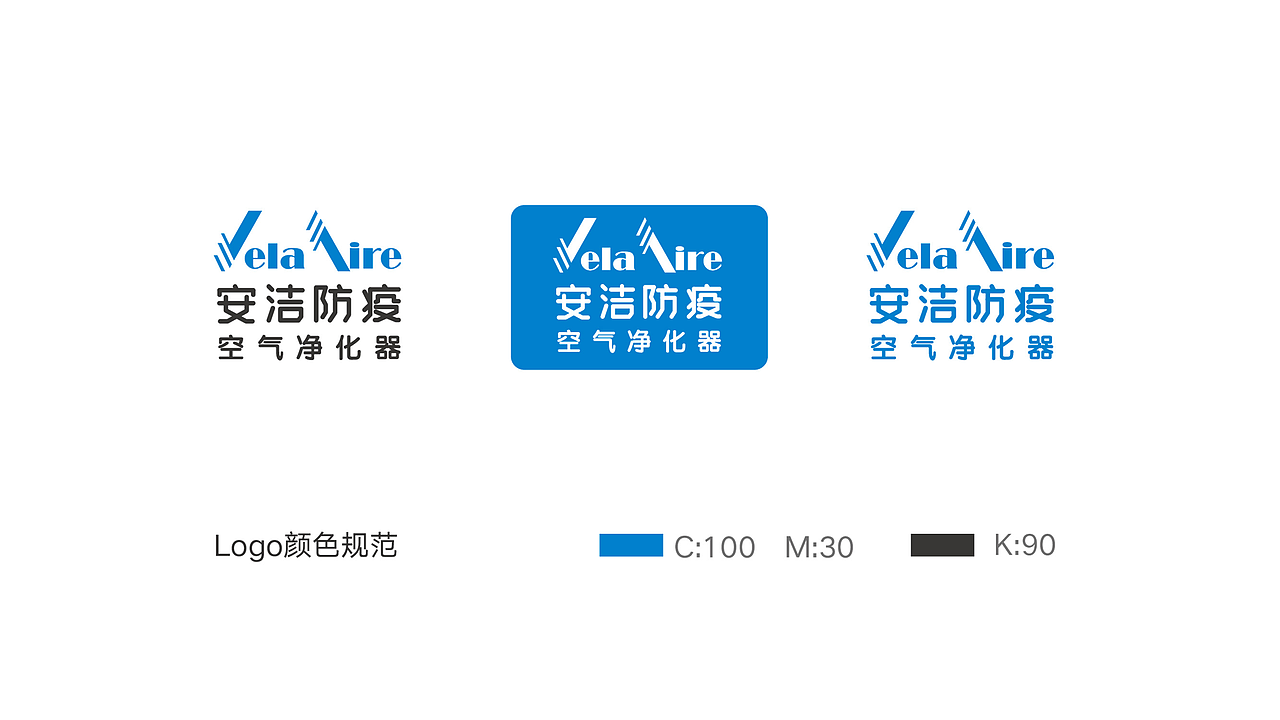 安洁防疫空气净化器-品牌升级-大康策划设计