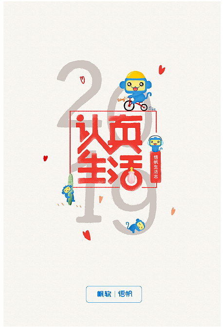 插画台历（图ZMTM5MTA3MzI4） - 宣传物料 - 站酷设计师萝卜爱吃虾原创素材 - 站酷ZCOOL