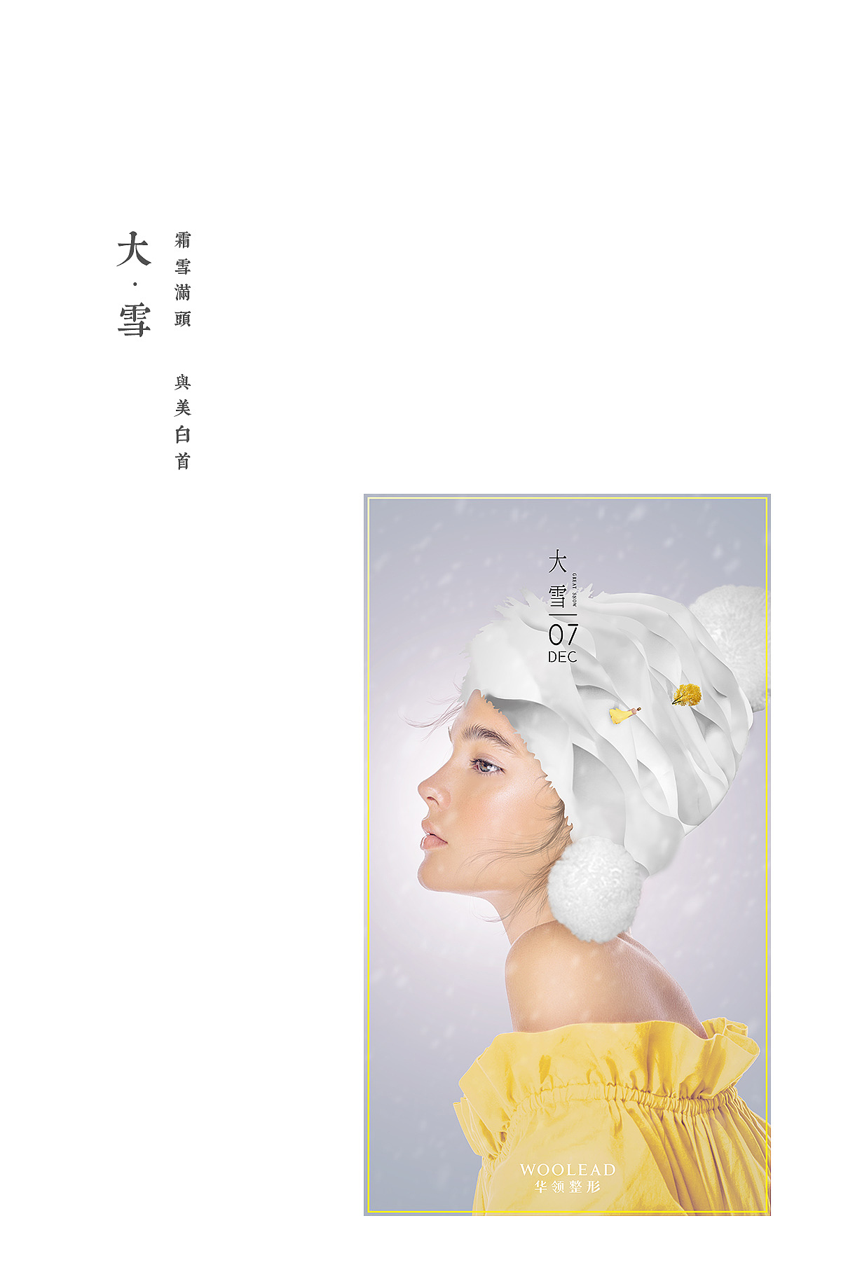 「节の物语 2017-2018 精选集」（图ZMTQ0OTI2NzY0） - Motion Graphic - 站酷设计师caocaofactory原创素材 - 站酷ZCOOL