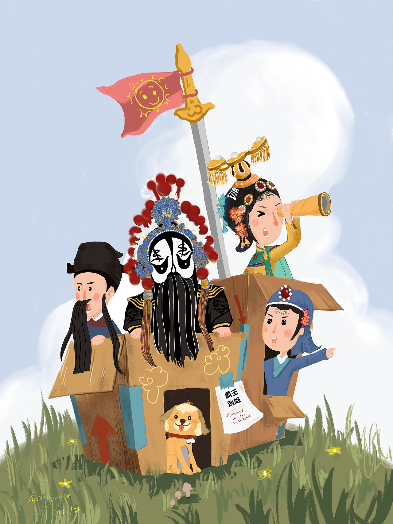 戏曲人物（图ZMTY4MzQ1MTM2） - 儿童插画 - 站酷设计师啊啊鸭梨原创素材 - 站酷ZCOOL