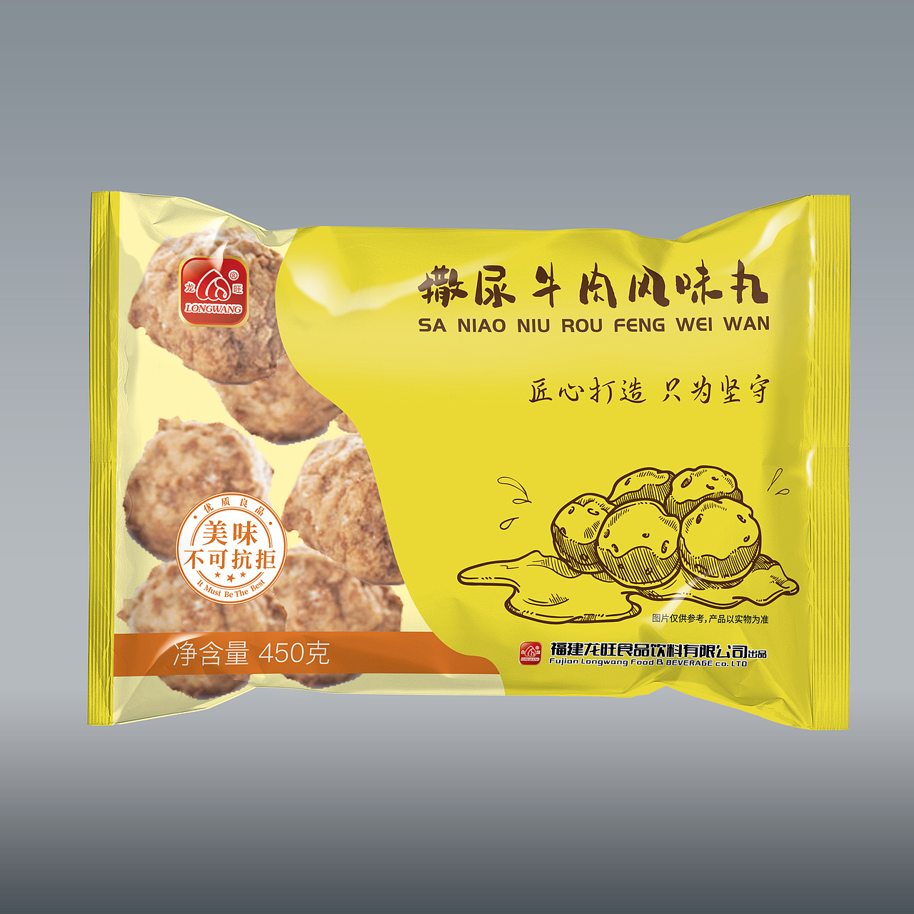 撒尿牛丸包装袋设计（图ZMjEyNjc2NjI4） - 包装 - 站酷设计师The_Ask原创素材 - 站酷ZCOOL