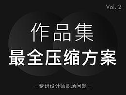 地产方案