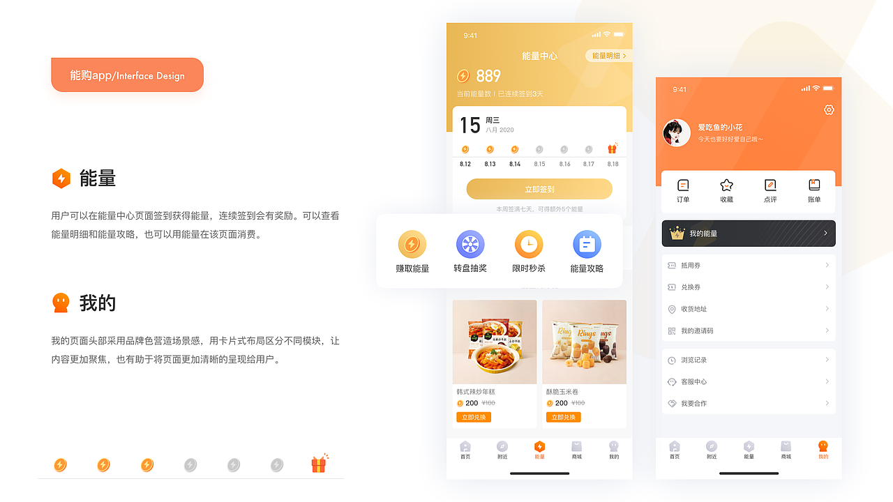 UI个人作品集（图ZMjQ0NDY5NTky） - APP界面 - 站酷设计师riaay原创素材 - 站酷ZCOOL