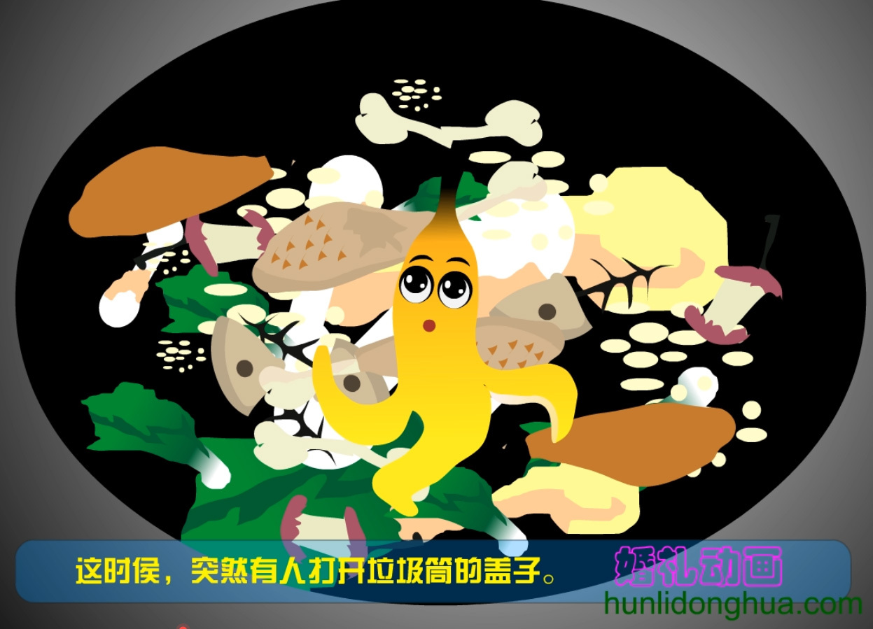 垃圾的旅行 学生flash动画成品 环境保护公益宣传动画