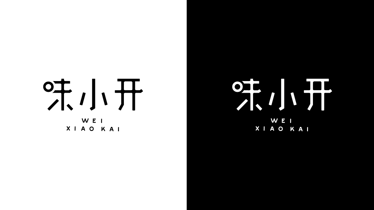 高档辣椒产品vi（字体、包装）（图ZNTQ3NDQ0MTY=） - 品牌 - 站酷设计师老洞主原创素材 - 站酷ZCOOL