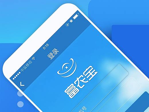 富农宝养猪APP 引导页、登陆（个人主页-ZNzc4NTE4NA==） - APP界面 - 站酷设计师LLLEI_原创素材 - 站酷ZCOOL